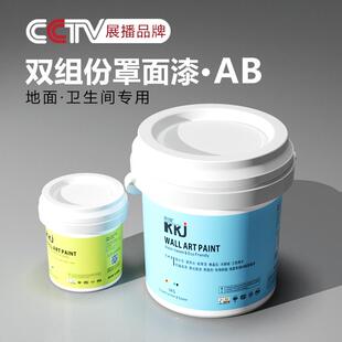 地面AB组双组份耐磨罩面漆10:1车库地坪漆哑光金属罩面化妆室防滑