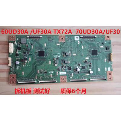夏普60/70UF30A 70UD30A 70UE20A逻辑板RUNTK CPWBX 0151FV ZH