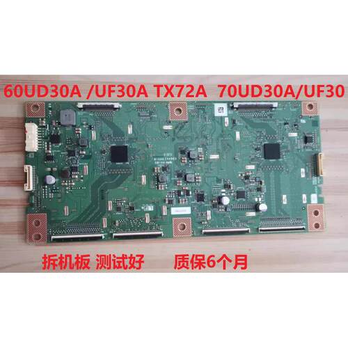 夏普60/70UF30A 70UD30A 70UE20A逻辑板RUNTK CPWBX 0151FV ZH