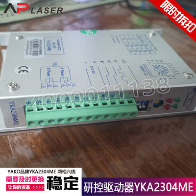 雷射切割机57电机驱动研