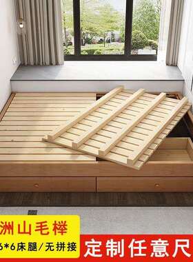 榉木榻榻米床飘窗拼接无床头床架子1.5M儿童排骨架单人实木床定制
