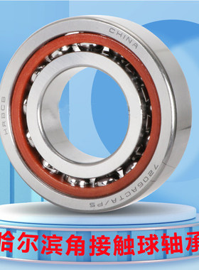 哈尔滨角接触球配对轴承7026 7028 7030 7032 C AC P5 P4