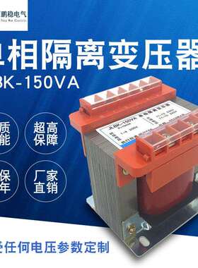 单相隔离机床控制变压器380v变220v110v36v24v500va1kva2千瓦5KW