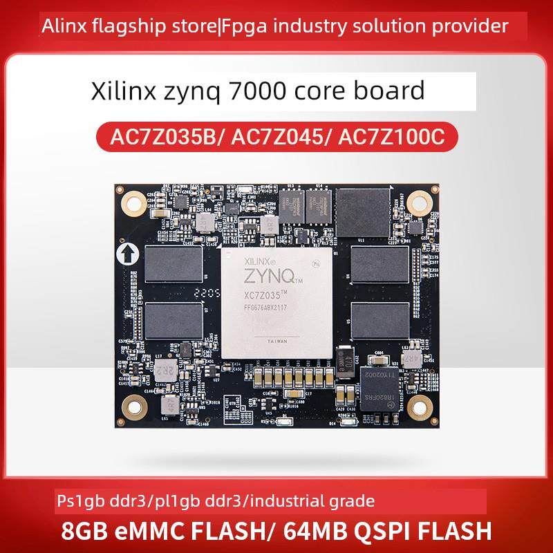 Alinx黑金Fpga核心板Xilinx Zynq7035 7045 7100 7Z100 045 035图片