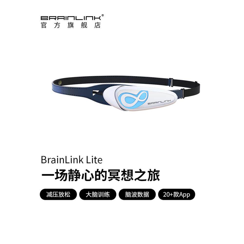 Brainlink Lite脑接口检测器精神控制头带生物反馈仪器集中训练