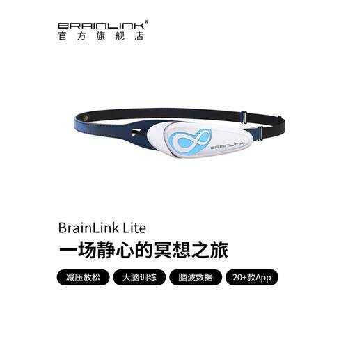 Brainlink Lite脑接口检测器精神控制头带生物反馈仪器集中训练