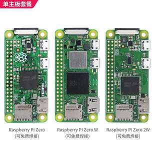 树莓派zero 2w开发板Raspberry Pi zero/zerow主板编程AI入门套件