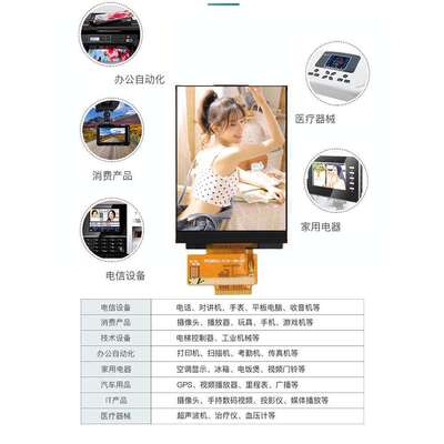 2.8寸TFT液晶显示屏SPI串口3/4通道ILI9341驱动焊接彩屏电阻电容