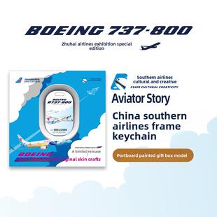 中国进口B737活力珍珠水行侠航空标签钥匙炼行李标签飞机皮革吊坠