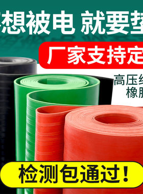 橡胶垫高压绝缘橡胶板10KV配电室专用5mm耐磨减震工业黑色橡胶皮