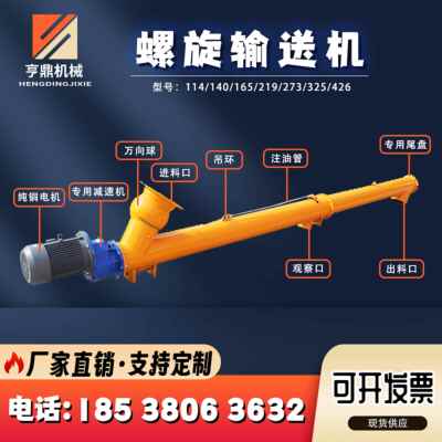 螺旋输送机蛟龙水泥干粉219型提升机煤灰沙钙粉颗粒273管式上料机