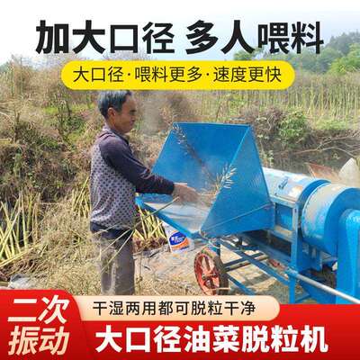 双滚筒油菜脱粒机新款全喂入打谷机大口径小麦黄豆高粱芝麻花椒