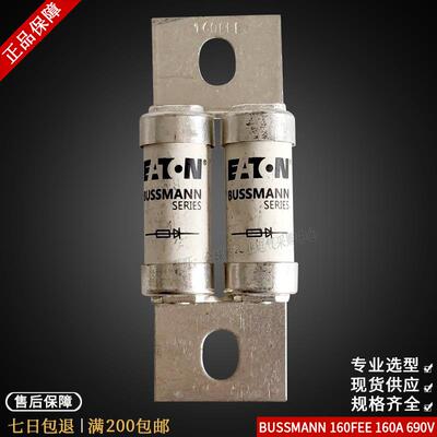 BUSSMANN保险管 120FEE/140FEE/160FEE/180FEE/200FEE 120A-200A