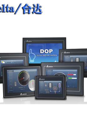 台达触控屏幕人机界面 DOP-110CS DOP-107EG DOP-110WS 现货