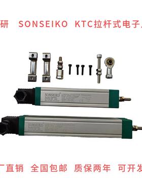SONSEIKO精工注塑机拉杆电子尺LWH/KTC-1250 1000 750 650 500mm