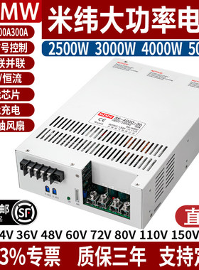 大功率开关电源220转24v36V48V0-200V恒压流2500W4000W5000W100A