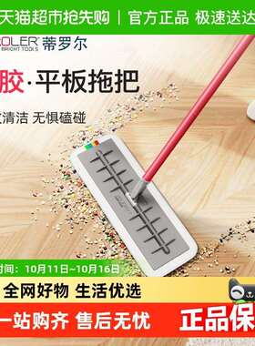 Tyroler平板拖把硅胶款懒人2025新款家用拖地神器一拖净干湿两用