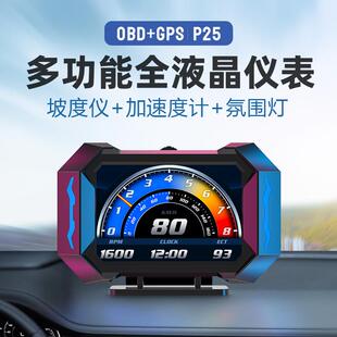 车载hud抬头显示器 多功能液晶智能汽车obd仪表显示器坡度仪油耗