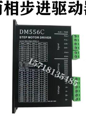 DSP数字式42/57步进电机驱动器DM556C/D替代DM542信号5/24通用型