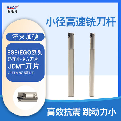 JDMT0702铣刀杆数控把C