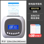 考勤机格志M880打卡机纸卡式 考勤机工厂打卡钟器员工工作出勤学生