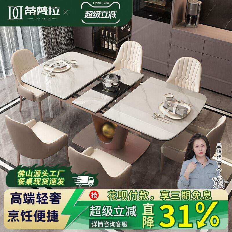 岩板餐桌可伸缩2025新款家用长方形饭桌带电磁炉佛山高端轻奢餐桌