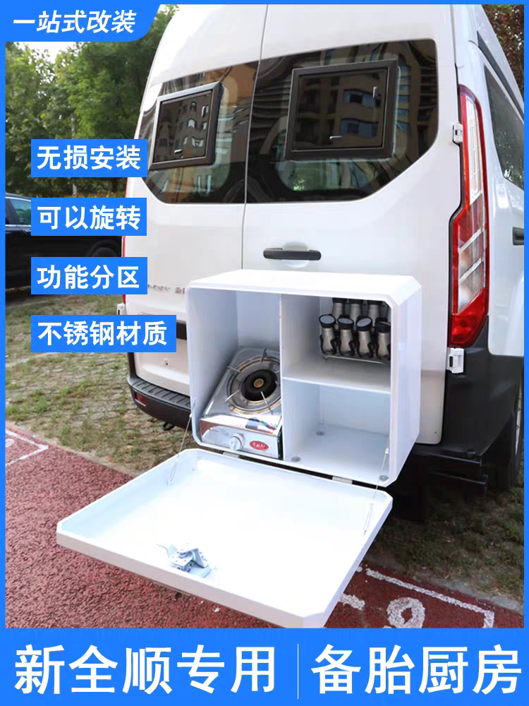 23款新全顺备胎厨房 V362房车越野车户外厨房厂家直销房车改装备