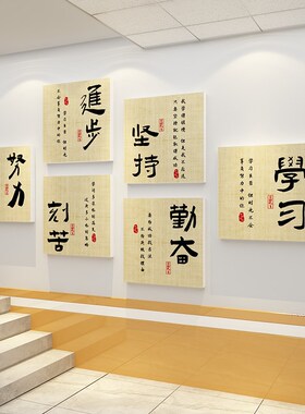 教室布置班级文化墙面装饰贴纸初高中三激励志标语黑板报主题神器
