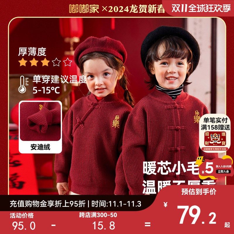宝宝毛衣开衫冬装加厚姐弟装男童过年服唐装女童周岁礼服龙年年装,童装/婴儿装/亲子装,唐装,淘宝优惠券,粉丝福利购,淘宝优惠卷