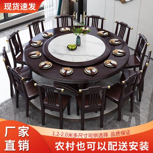 新中式实木餐桌椅组合酒店10人圆形18米饭桌家用岩板大圆桌带转盘