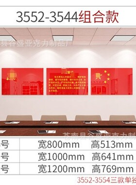 国旗墙贴党建文化墙活动室爱国主题墙装饰3D立体亚克力墙贴一件起
