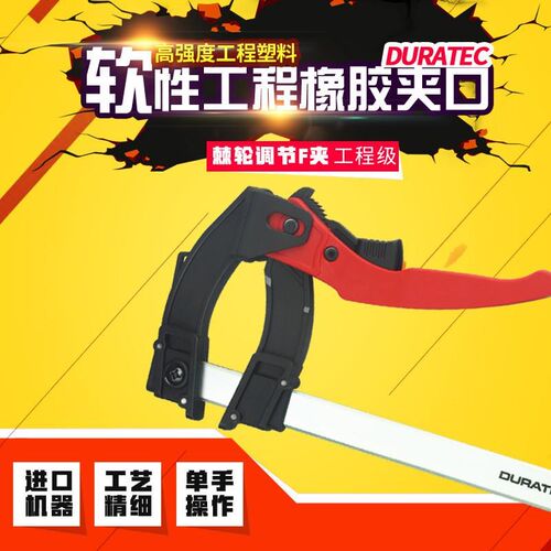 德迅棘轮f夹木工夹具快速夹拼板夹f型夹子固定夹具f钳f架