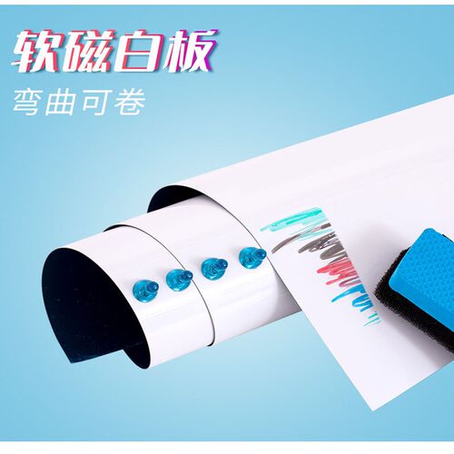 磁性白板黑板墙贴家用办公软白板儿童涂鸦画画留言吸磁白板