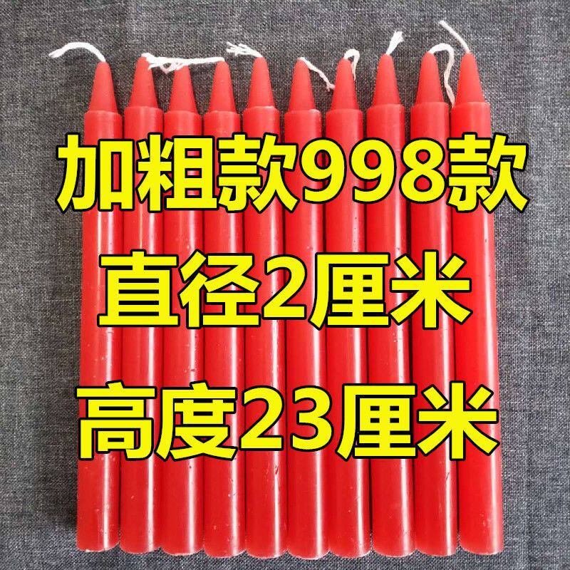 红白蜡烛家用加粗停电照明焟烛无烟无味供佛春节浪漫长杆蜡烛