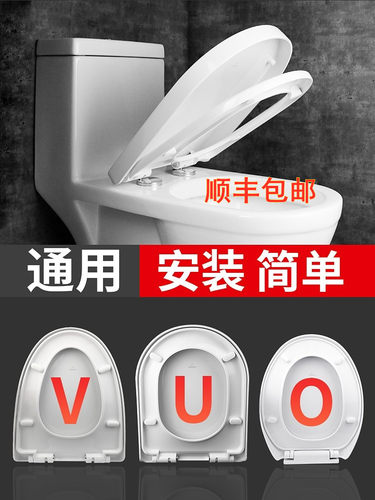 坐便盖马桶盖 家用 通用加厚老式马桶圈盖子座便器盖板UOV型配件