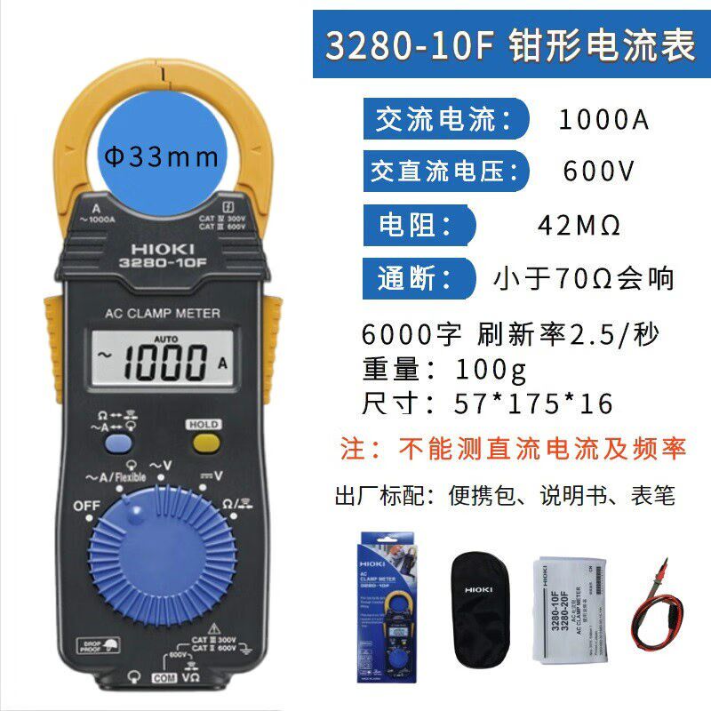 钳形电流表电工万用表数字3280-10F标配平均值测量