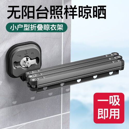 免打孔吸盘折叠晾衣架室内家用便携阳台隐形伸缩挂窗户晾衣杆神器