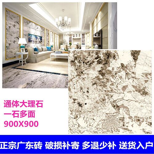 通体大理石地砖 900x900客厅卧室玻化砖 全抛釉 电视背景墙瓷砖
