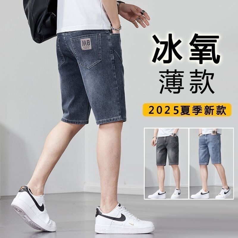 牛仔短裤男士夏季薄款潮牌百搭直筒宽松2025新款休闲五分中裤子男,男装,牛仔裤,淘宝优惠券,粉丝福利购,淘宝优惠卷