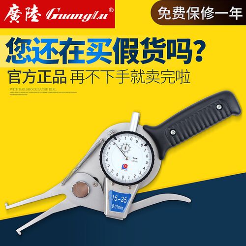 正品广陆带表内卡规15-35-55-75-95mm测径内外卡钳子内径卡表卡规