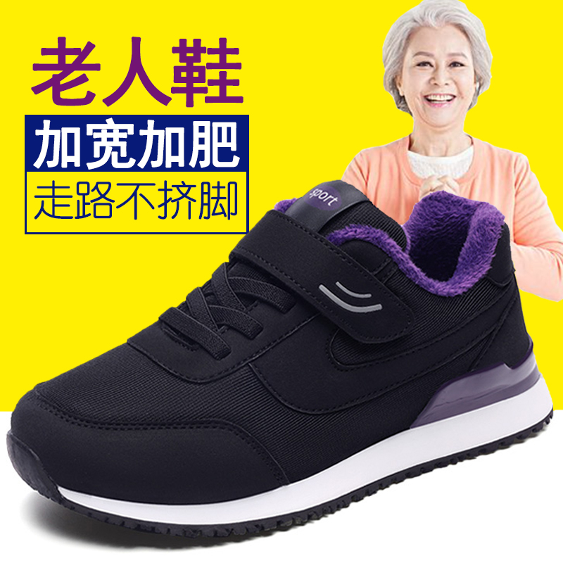 二棉鞋冬季加绒保暖防滑大码脚宽