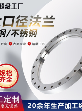 flange碳钢法兰国标平焊法兰锻造带颈对焊法兰大口径对焊焊接法兰
