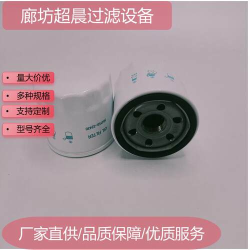 厂家供应机油滤芯HH150-32430用于工程机械设备发电机组
