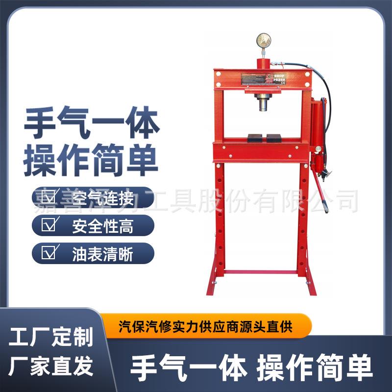 厂家供应30T气动带表压机小型手动液压车间轴承压力机