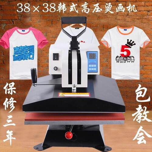 38*38韩式高压摇头烫画机热转印机器球服印号机服装T恤印花机直销