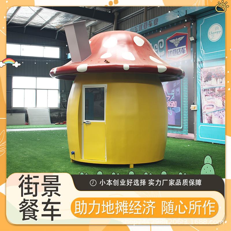 特色水果小蘑菇冰糖葫芦小吃车糖炒栗子摆摊商用多功能流动小吃车