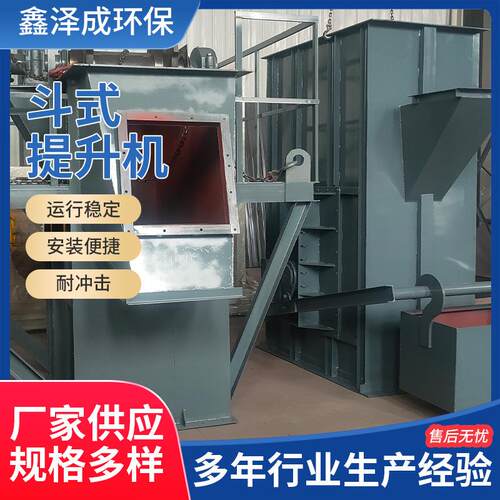 厂家直供ne型斗式提升机矿用板链提升机NE型上料机物料提升机