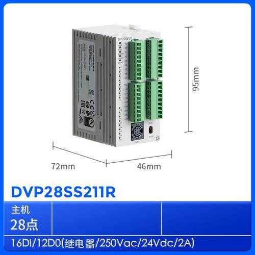 DVP28SS211R Delta台达SS2系列CPU继电器型16输入12输出