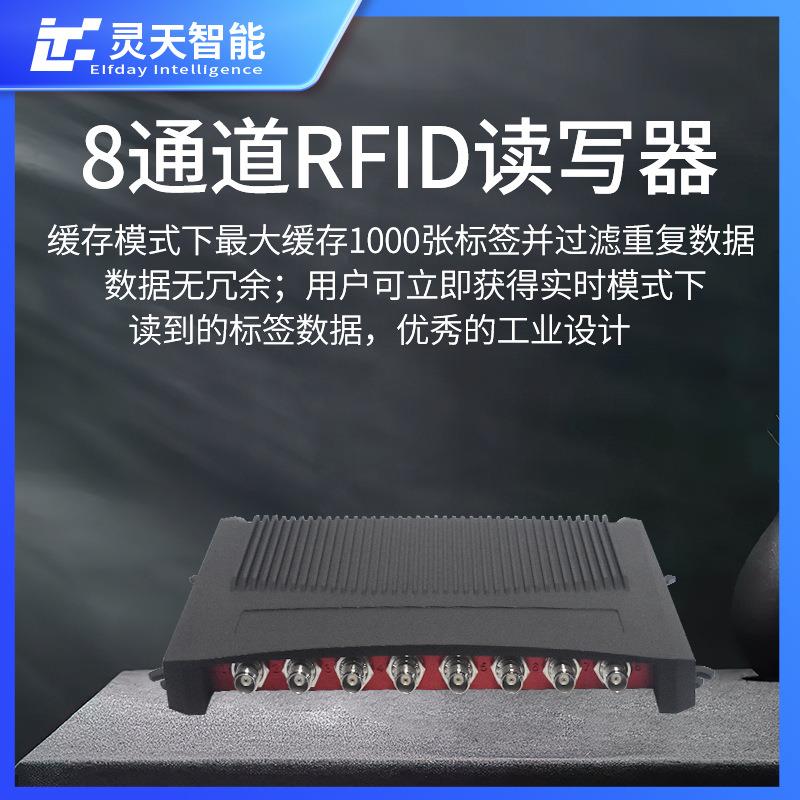 工业级rfid读写器分体式固定多通道门禁出入库监控主机仓库E710图片