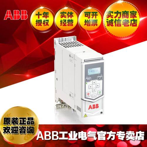 ABB三相AC380V传动5.5kW风机水泵变频器ACS530-01-12A6-4